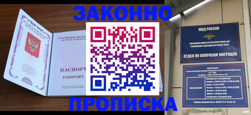 прописка поиск в Яранске