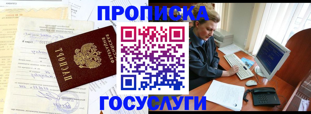 временная регистрация поиск в Яранске